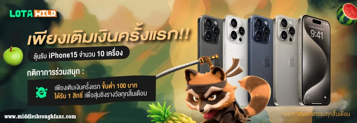 lotawild