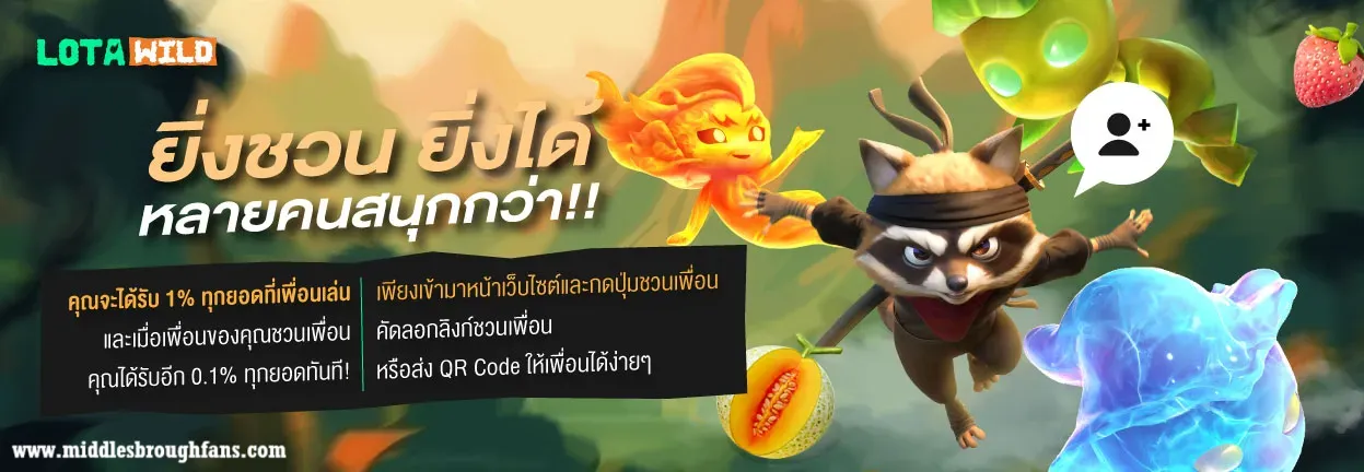 lotawild